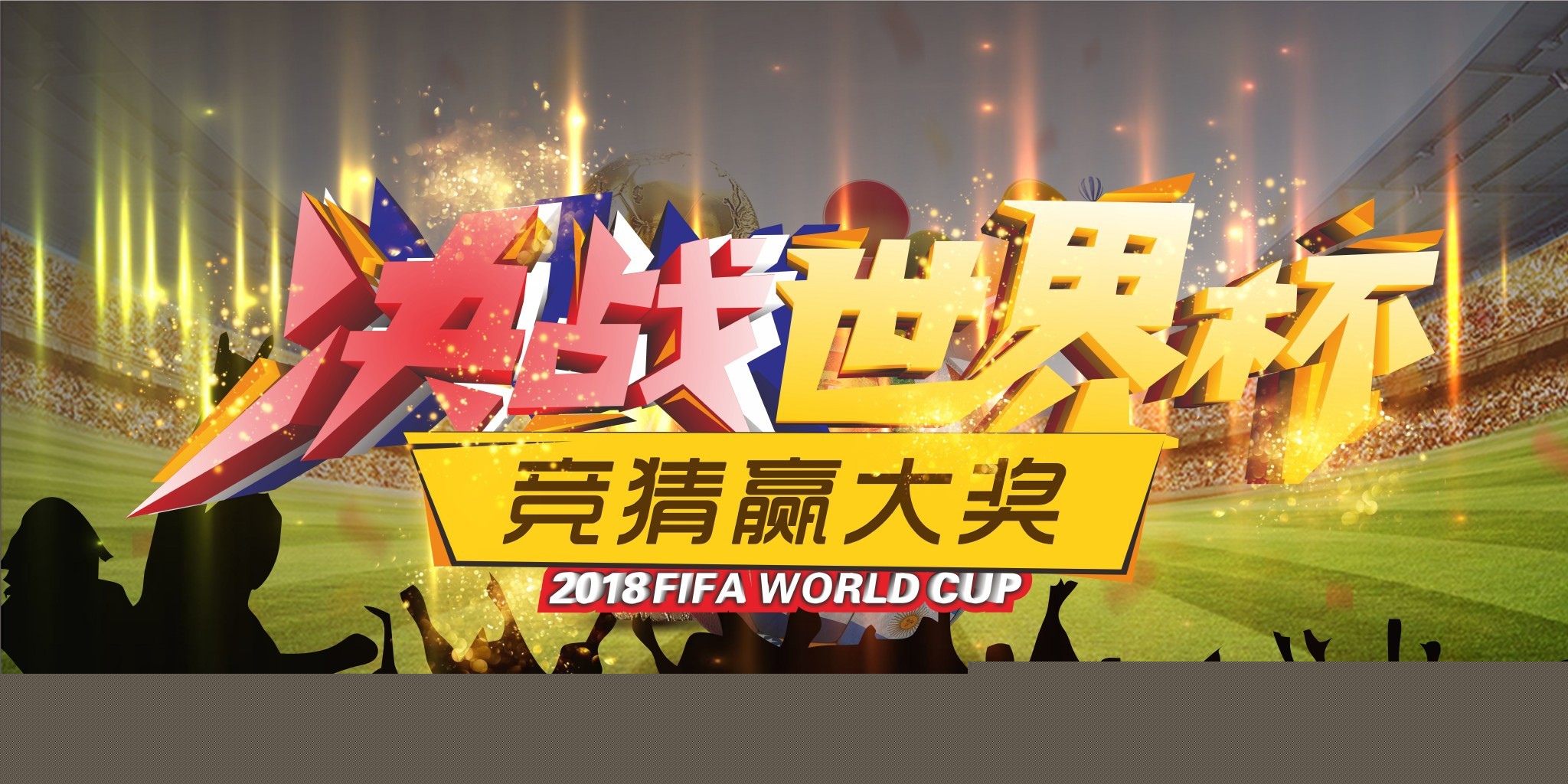 外線命中